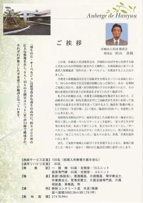 事業所の情報＿００３