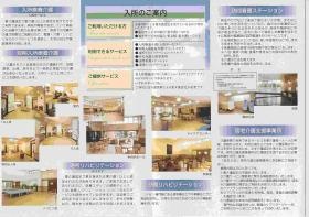 事業所の情報＿００４