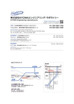 事業所の情報＿００５
