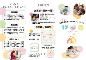 事業所パンフレット１