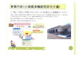 事業所の情報＿００７