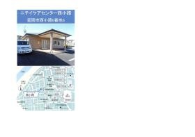 事業所の情報＿００４