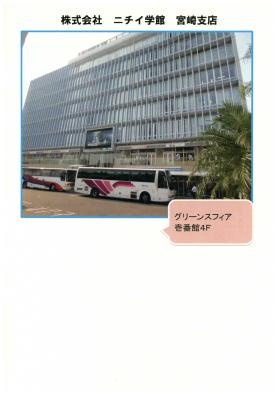 事業所の情報＿００８