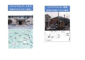 事業所の情報＿００２