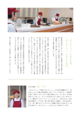 パンフレット５