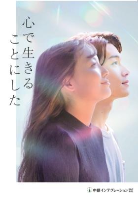 中銀インテグレーション株式会社