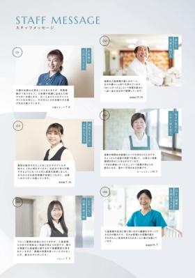 社員よりメッセージ