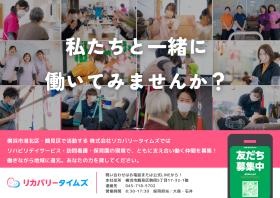 公式ＬＩＮＥでは社内の情報を随時発信中！