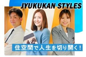 住空間で人生を切り開こう！