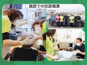 思いやりの訪問診療で、笑顔と健康を お届け