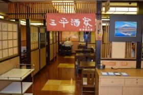 三平酒寮西口店