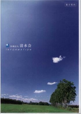 事業所の情報＿００１