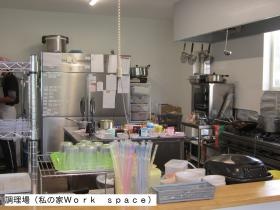私の家Ｌｉｖｉｎｇ 私の家Ｗｏｒｋ ｓｐａｃｅ 内観２