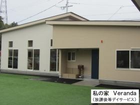 放課後等デイサービス 私の家Ｖｅｒａｎｄａ 外観