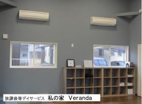 放課後等デイサービス 私の家Ｖｅｒａｎｄａ 内観