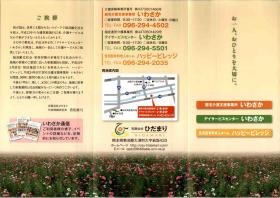 事業所の情報＿００１