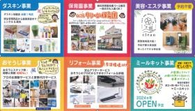 事業所の情報＿００９