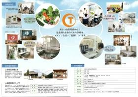 事業所の情報＿００１