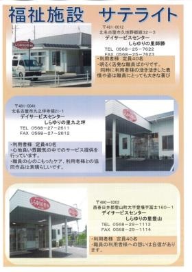 事業所の情報＿００５