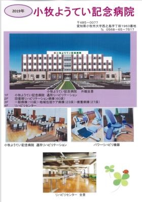 事業所の情報＿００８