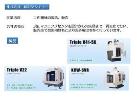 事業所の情報＿００３