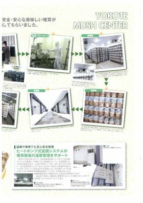 事業所の情報＿００４