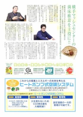 事業所の情報＿００５