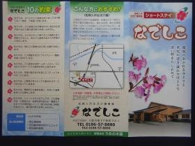 事業所の情報＿００２