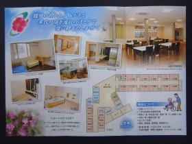 事業所の情報＿００１