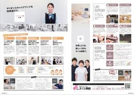 リクルートパンフレット４