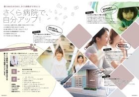 リクルートパンフレット２