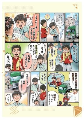 事業所の情報＿００４