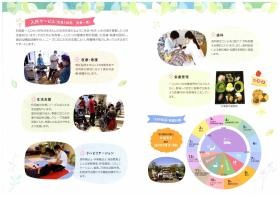 事業所の情報＿００４