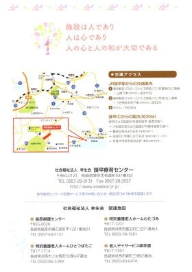 事業所の情報＿００６