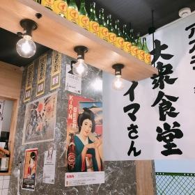 大衆食堂イマさんアスティ静岡