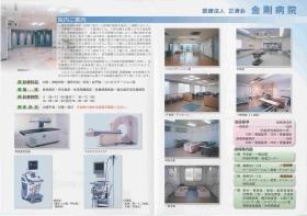 事業所の情報＿００２