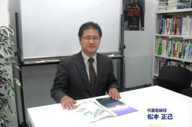 事業所の情報＿００１