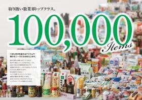 事業所の情報＿００３