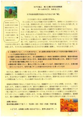 われもこう 理念