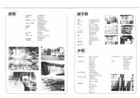 事業所の情報＿００５