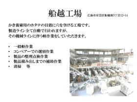 事業所の情報＿００１