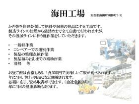 事業所の情報＿００２