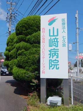 事業所の情報＿００１