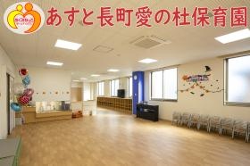 丁度良い定員３０名の駅近、企業主導型保育園。