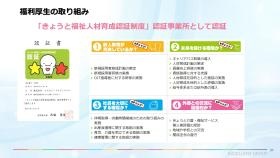 福利厚生の取り組み１