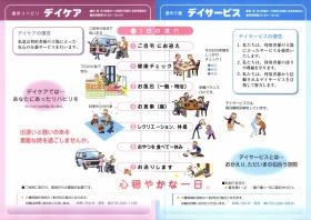 事業所の情報＿００９