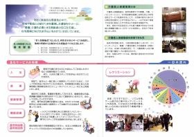 事業所の情報＿００５