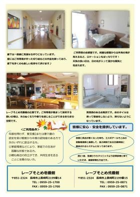 事業所パンフレット５