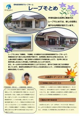 事業所パンフレット４