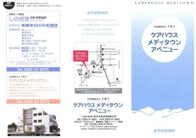 事業所の情報＿００１